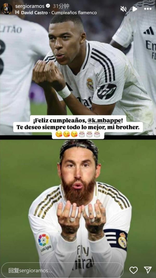 姆巴佩迎26歲生日，拉莫斯社媒曬同款慶祝動作送上生日祝福