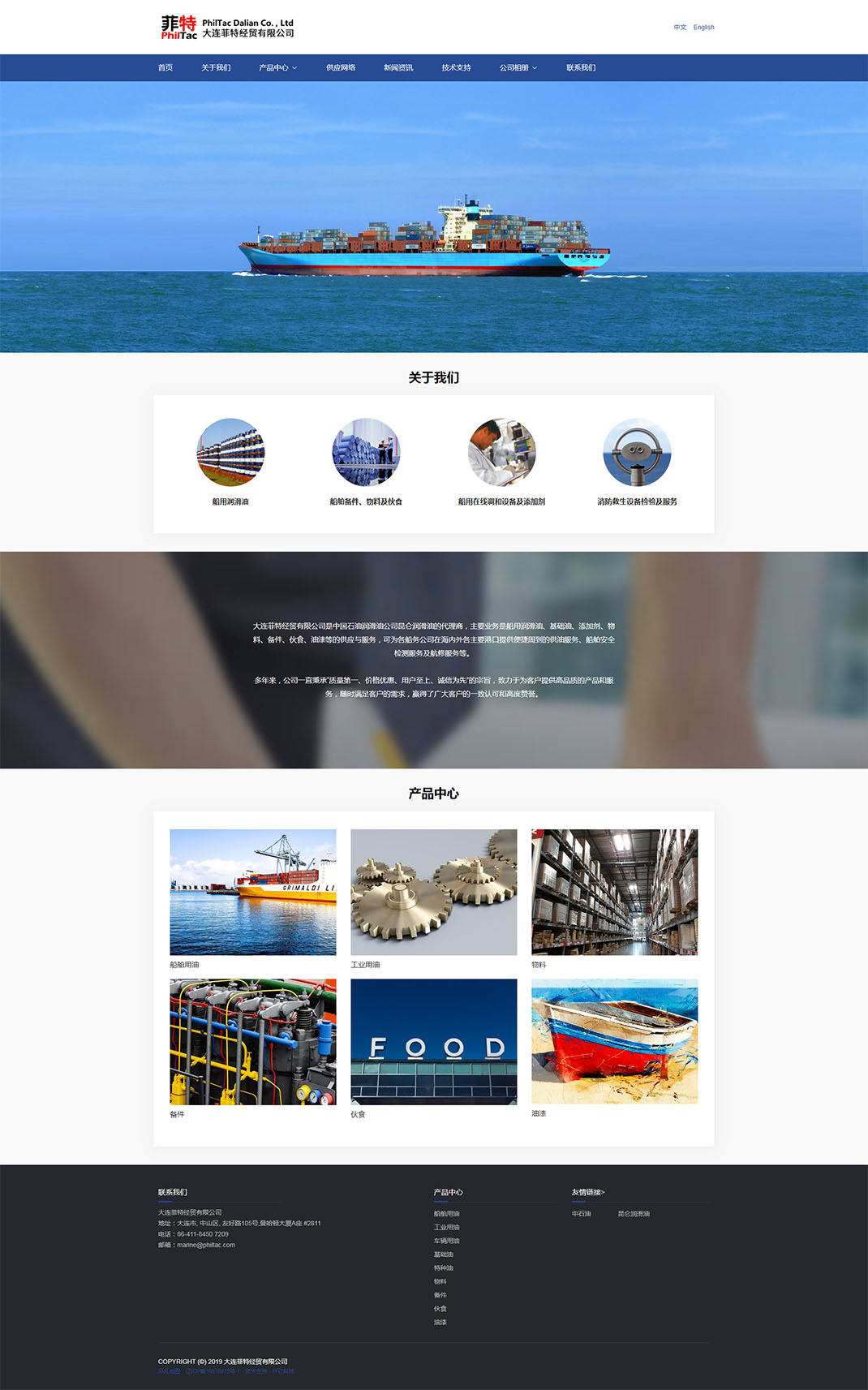 大連菲特經(jīng)貿(mào)有限公司.jpg 大連菲特經(jīng)貿(mào)有限公司.jpg