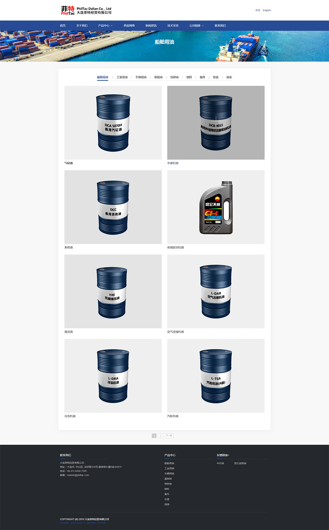 產(chǎn)品中心 _ 大連菲特經(jīng)貿(mào)有限公司.jpg 產(chǎn)品中心 _ 大連菲特經(jīng)貿(mào)有限公司.jpg