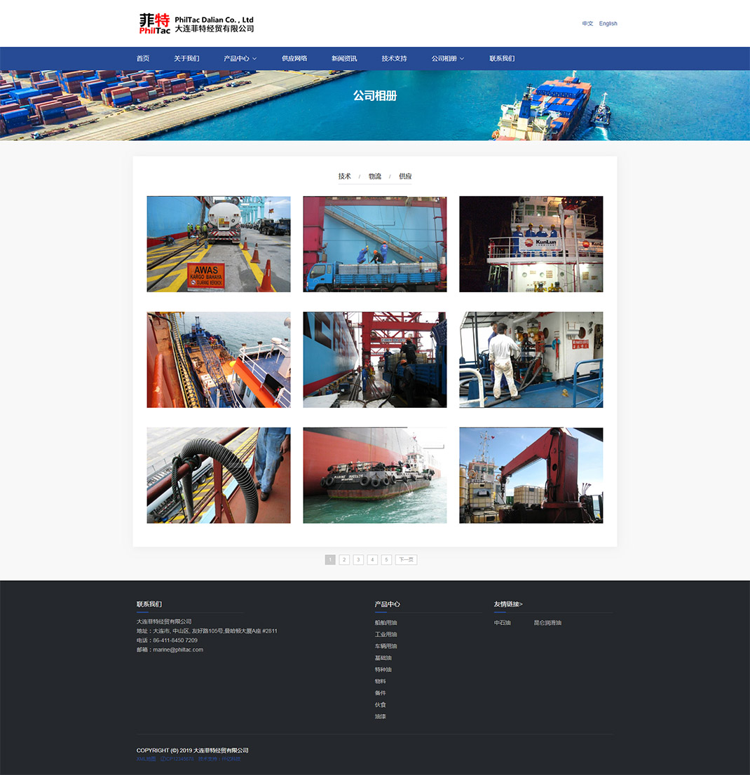 公司相冊(cè)-大連菲特經(jīng)貿(mào)有限公司.jpg 公司相冊(cè)-大連菲特經(jīng)貿(mào)有限公司.jpg