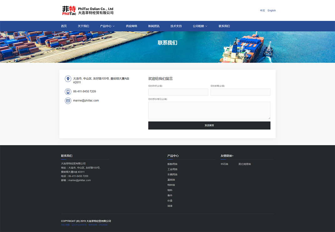 聯(lián)系我們-大連菲特經(jīng)貿(mào)有限公司.jpg 聯(lián)系我們-大連菲特經(jīng)貿(mào)有限公司.jpg