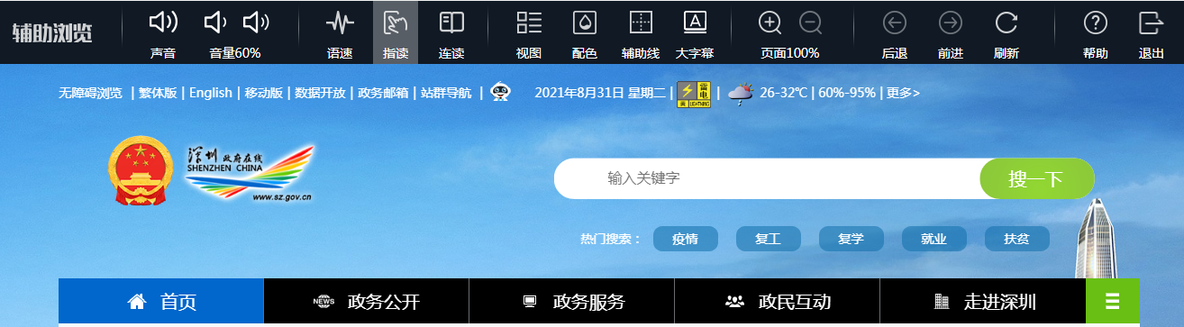 無障礙瀏覽 無障礙瀏覽