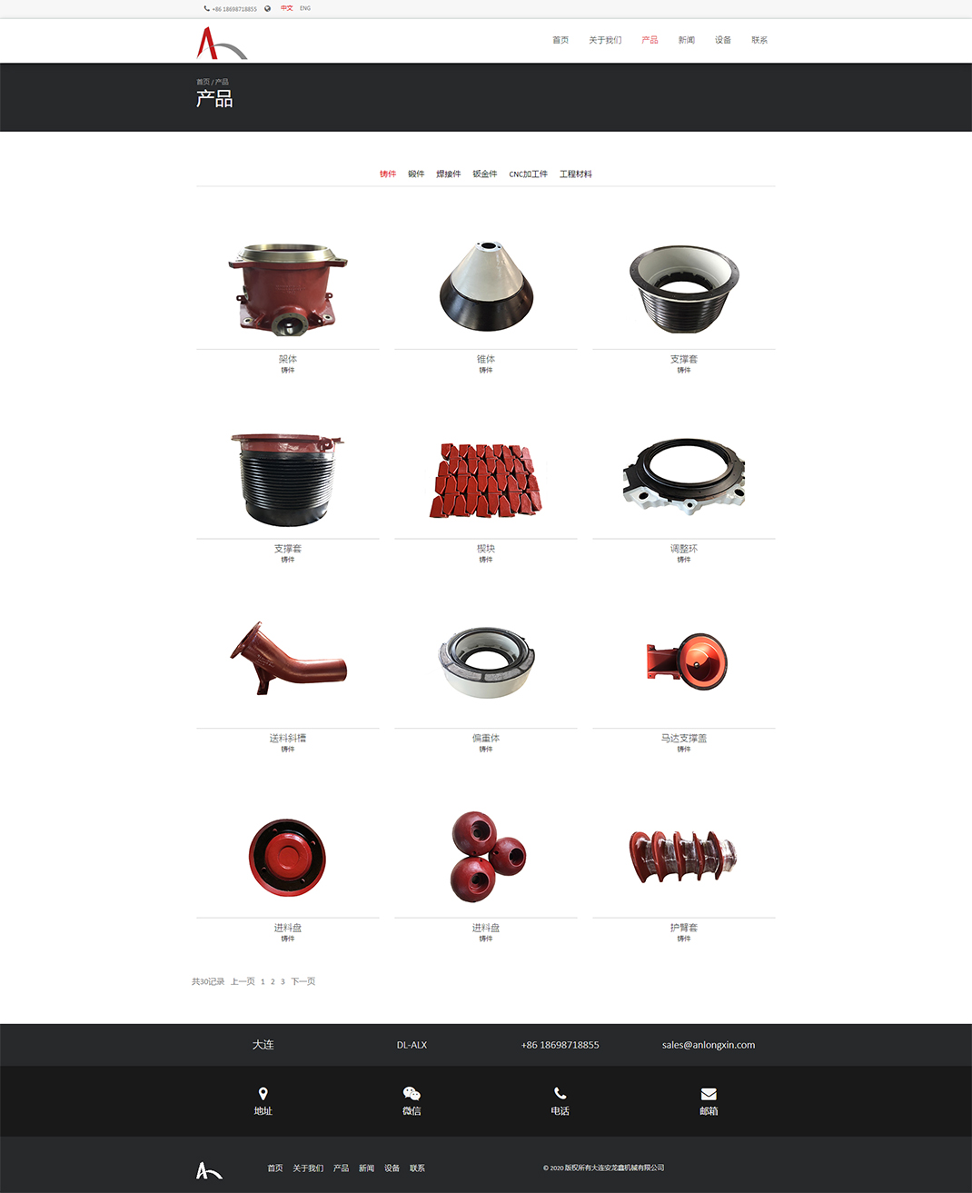產(chǎn)品_大連安龍鑫機械有限公司003.jpg