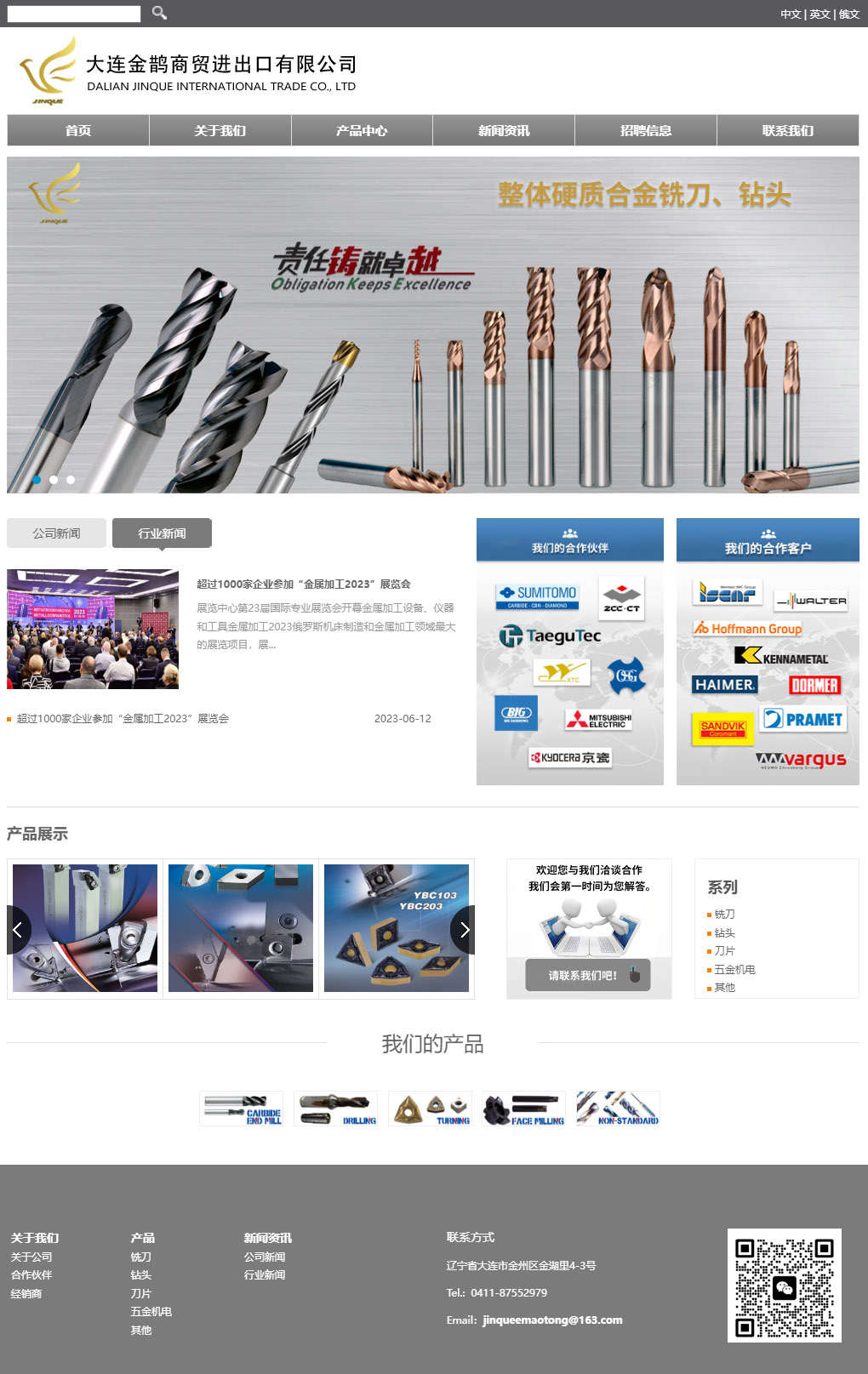 大連金鵲商貿(mào)進出口有限公司 拷貝.jpg