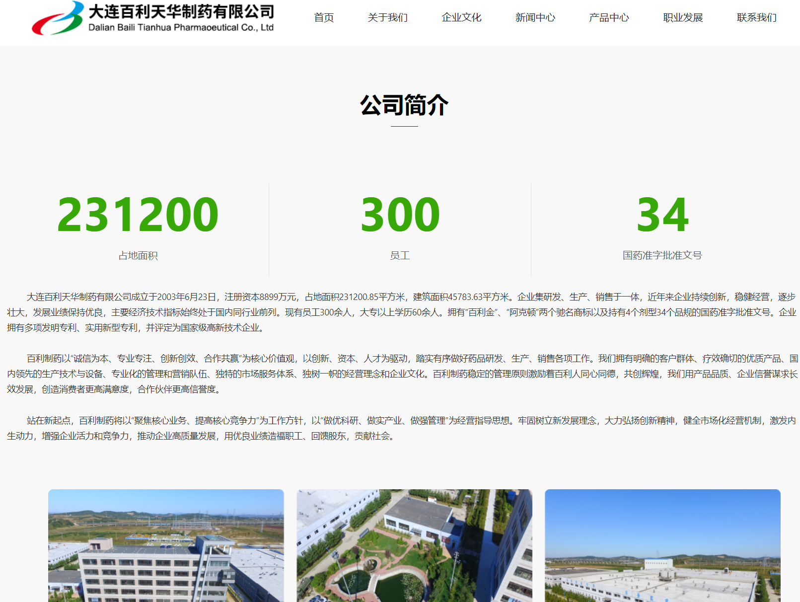 制藥工廠網(wǎng)站在設(shè)計(jì)方面一些建議 制藥工廠網(wǎng)站在設(shè)計(jì)方面一些建議