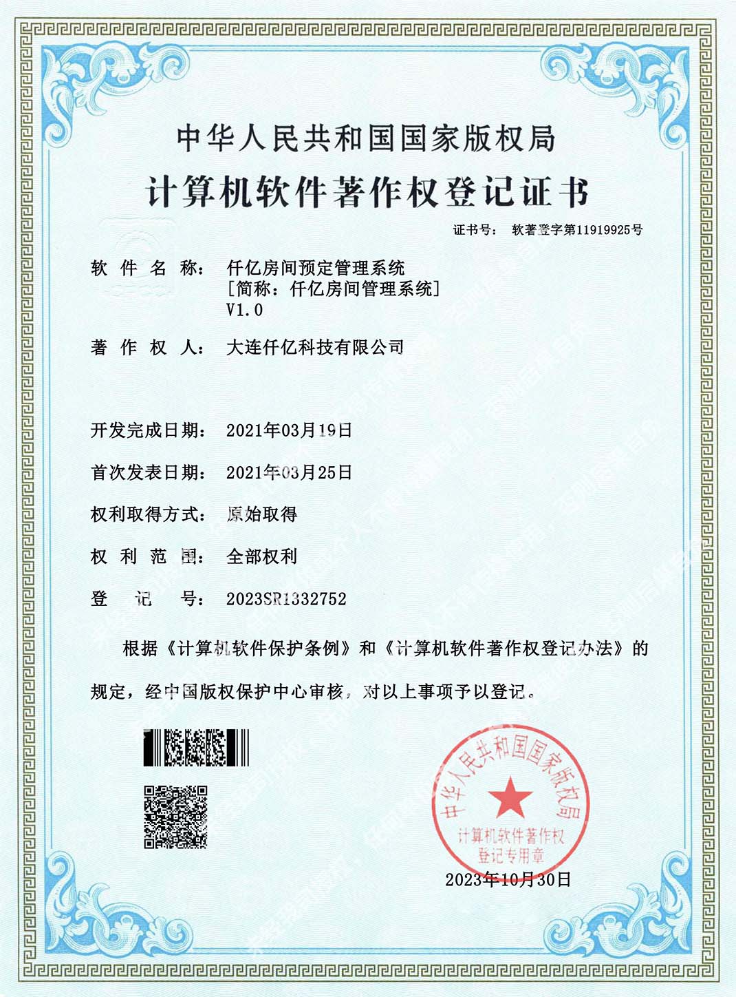 房間預(yù)定管理系統(tǒng).jpg 房間預(yù)定管理系統(tǒng).jpg