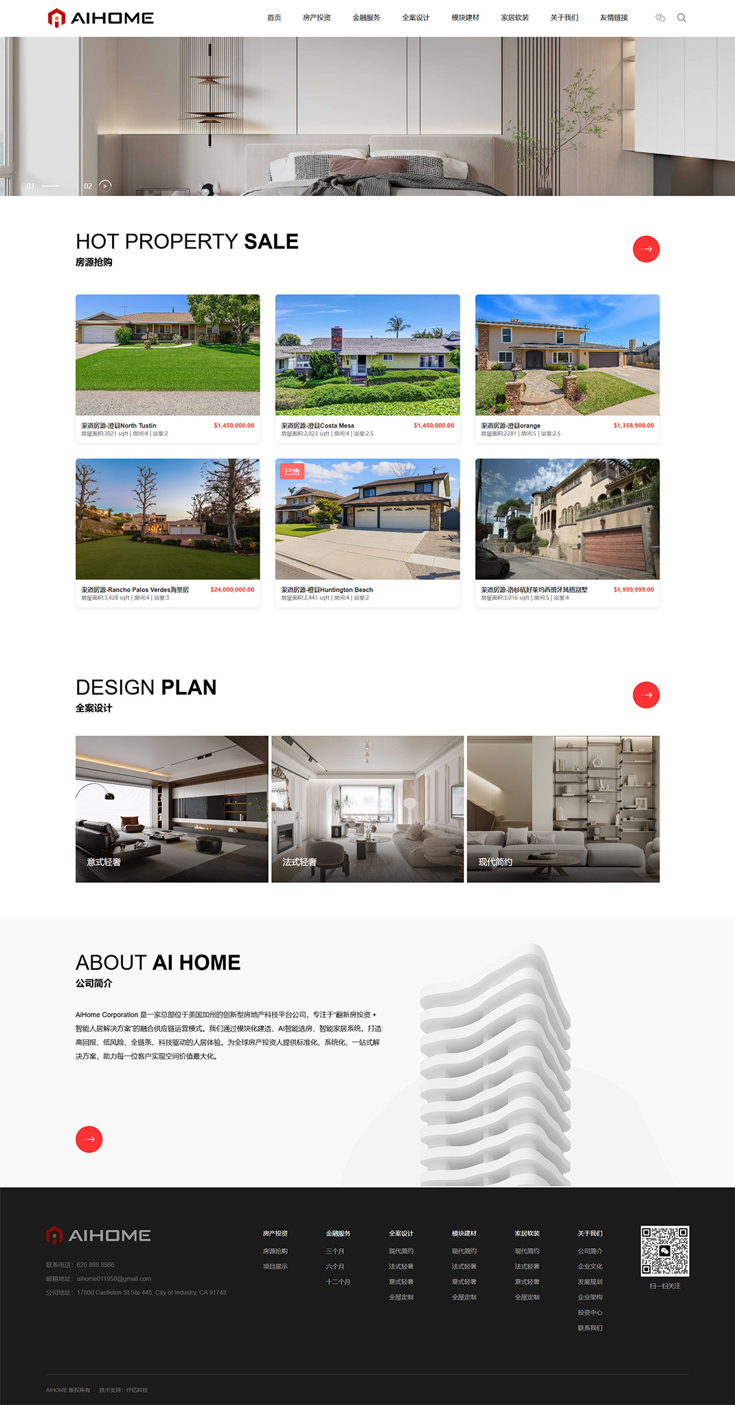 AI HOME_HOME 拷貝.jpg