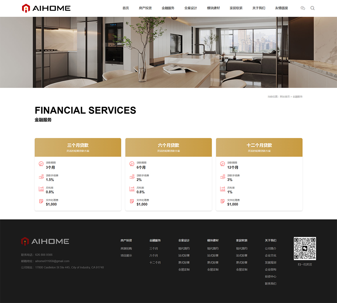 金融服務(wù) - AI HOMEg.jpg